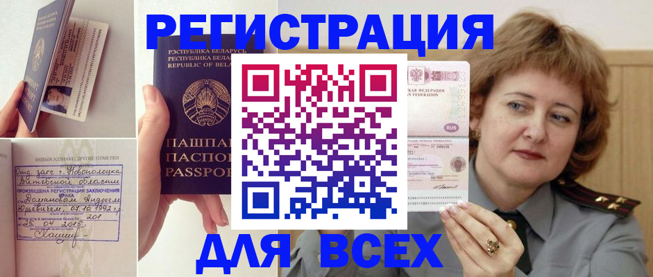 временная регистрация надежно в Осинниках