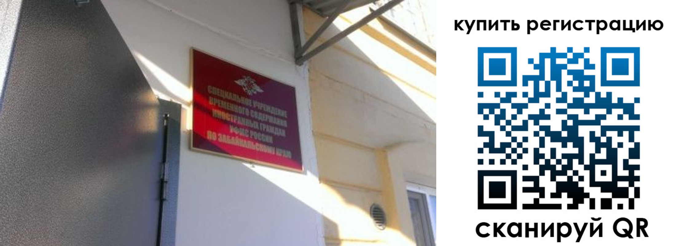 прописка гарантия в Осинниках
