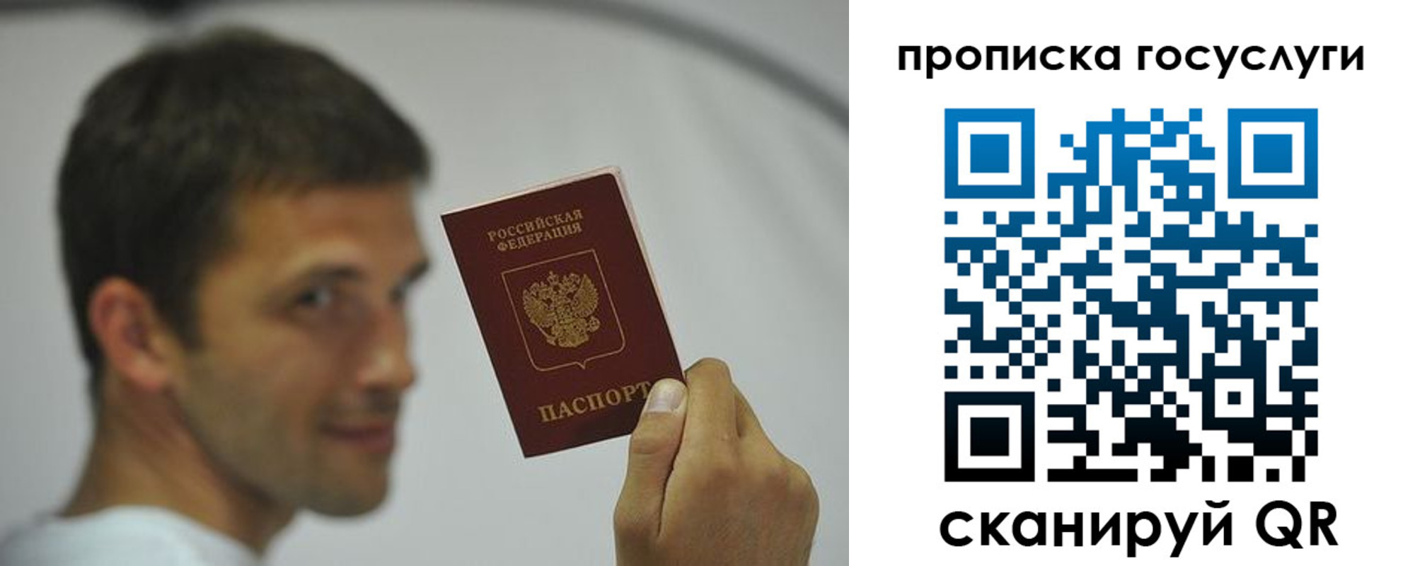 временная регистрация госуслуги в Осинниках