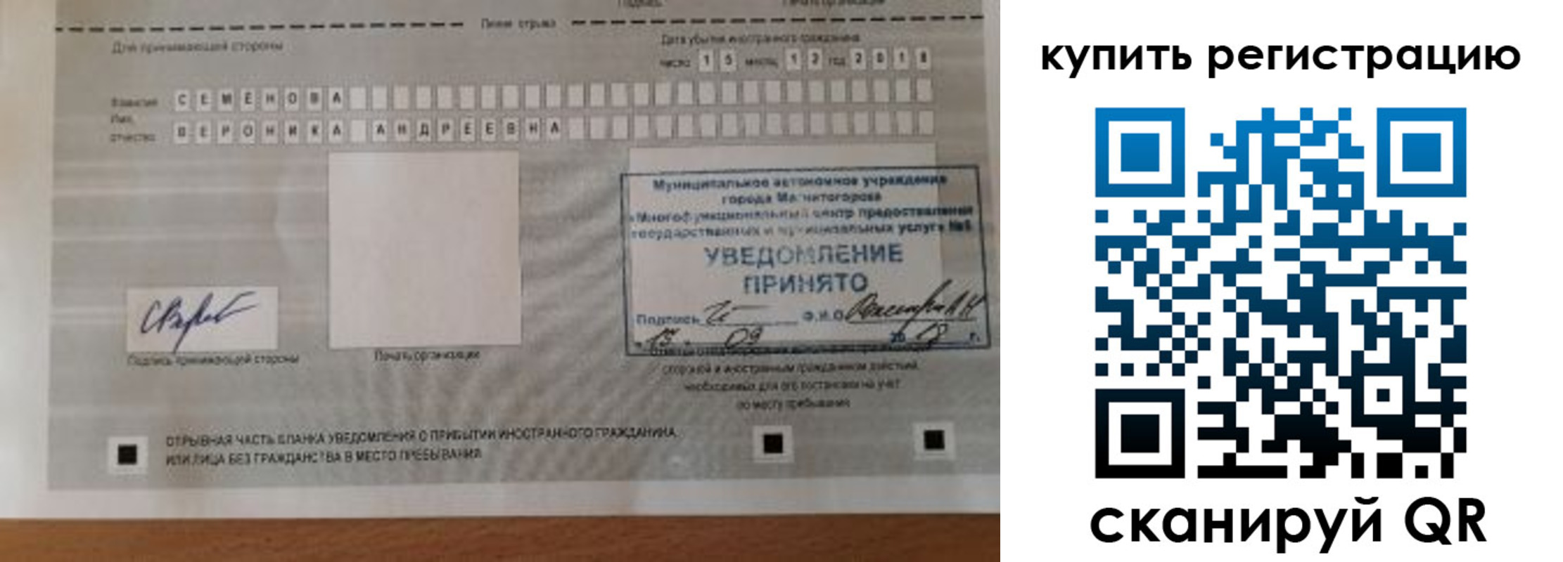 прописка регистрация в Осинниках
