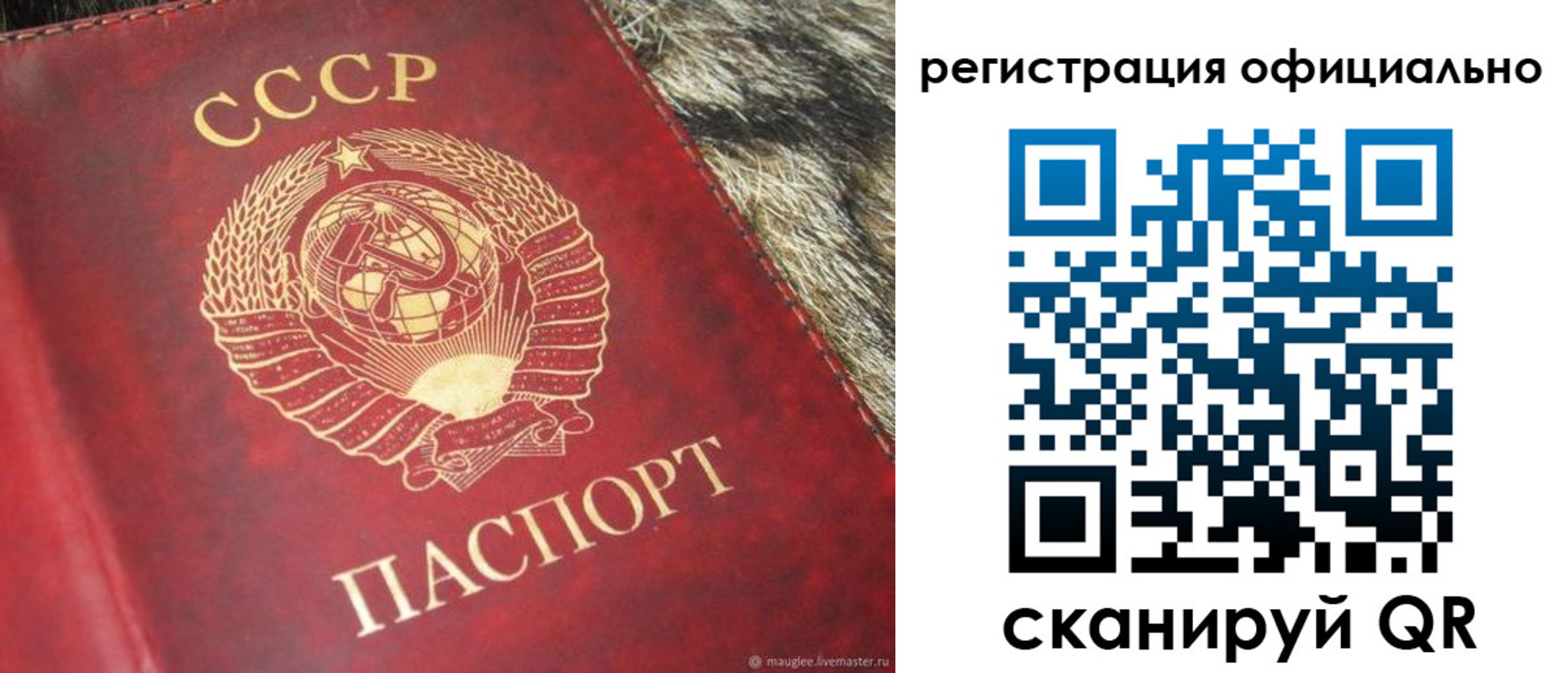 временная регистрация надежно в Осинниках