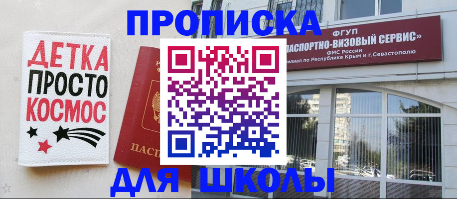 регистрация для дет. сада в Осинниках