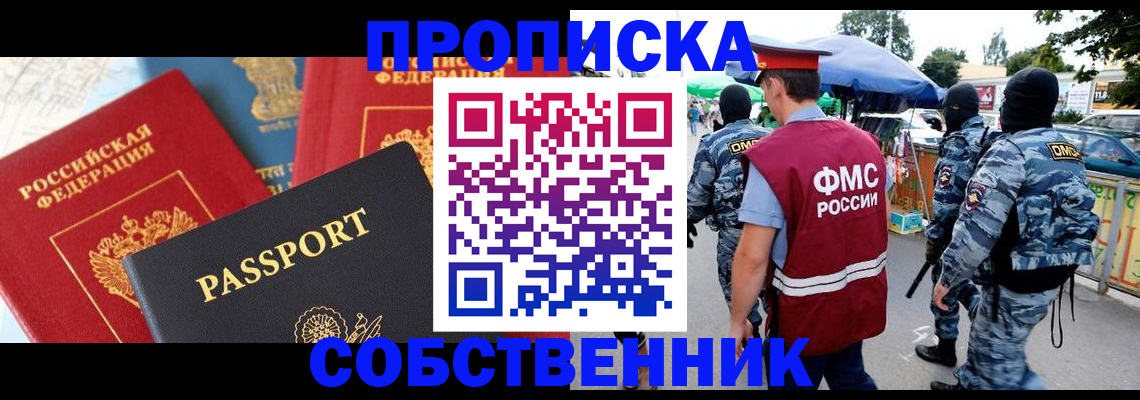 найти адрес прописки в Осинниках