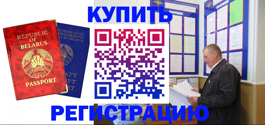 временная регистрация для всех в Осинниках