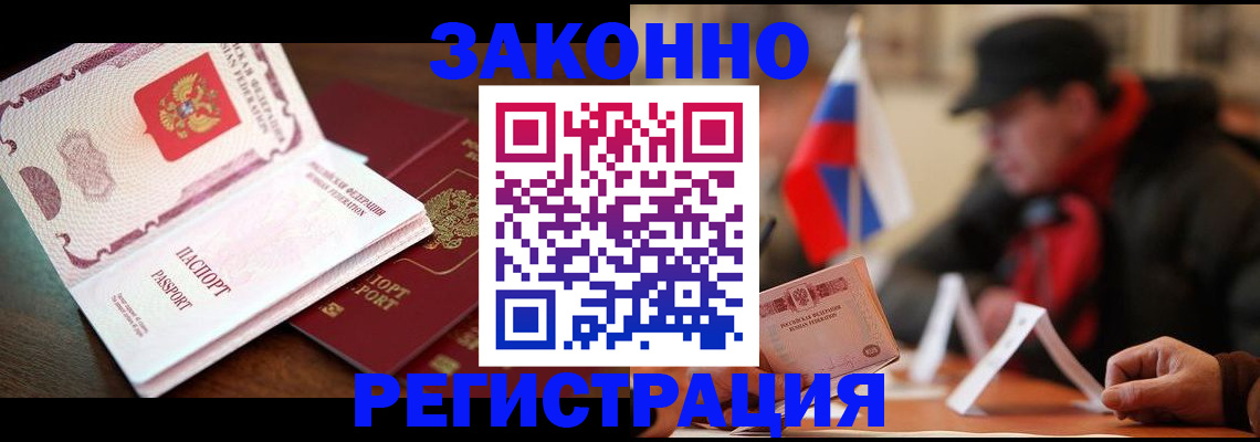 прописка иностранных граждан в Осинниках