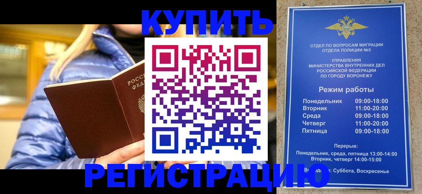 прописка иностранных граждан в Осинниках