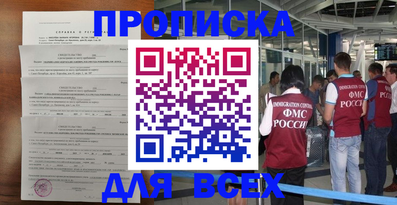 временная регистрация госуслуги в Осинниках