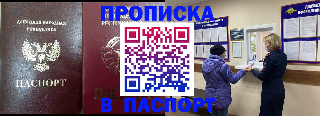 прописка в квартире в Осинниках