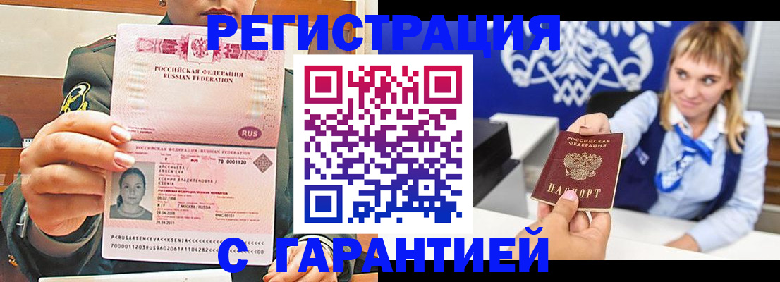 прописка для кредита в Осинниках